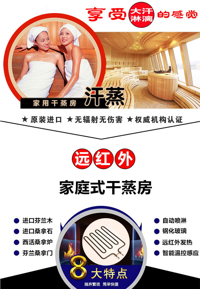 干蒸房與汗蒸房大體相同,只是略有差異