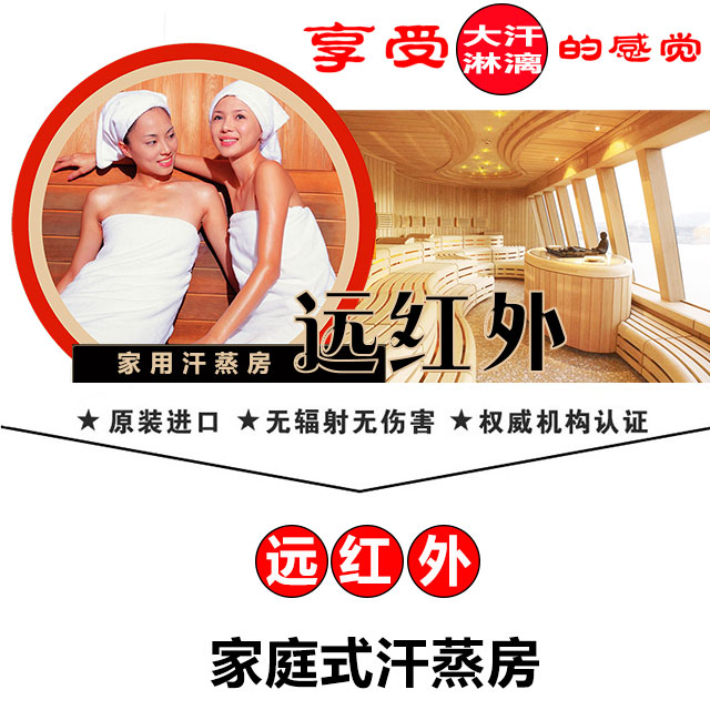 廣州黃小姐攜手[天道汗蒸]打造遠紅外家用汗蒸房裝修今日順利完工