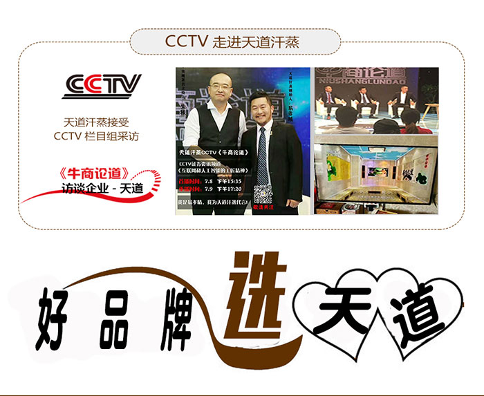 家用納米汗蒸房安裝[天道汗蒸]九年經(jīng)驗(yàn)老師傅制作真放心