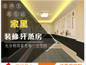 大暑來了在電氣石家用汗蒸房里你出汗出對了嗎?[天道點點]