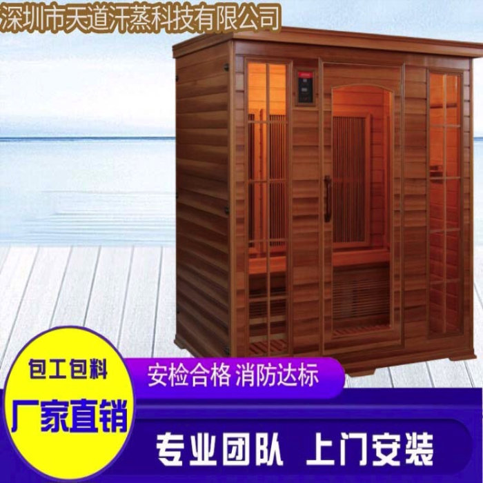 移動(dòng)汗蒸房六人房,輕松流汗保護(hù)大腦[天道點(diǎn)點(diǎn)]