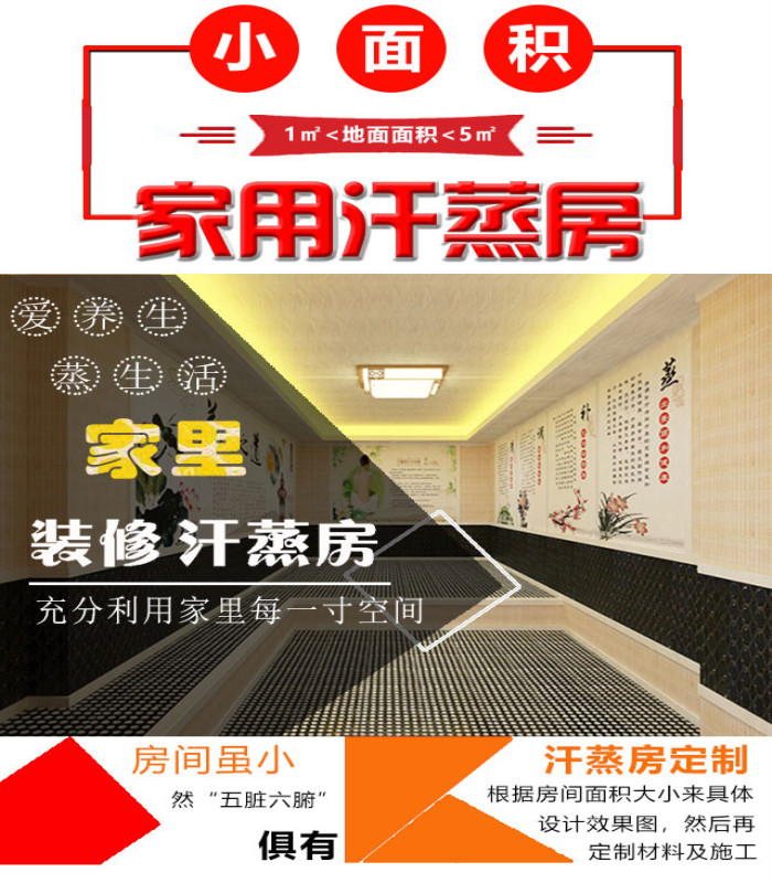 定制家用汗蒸房,1-3平方米按需整套定制
