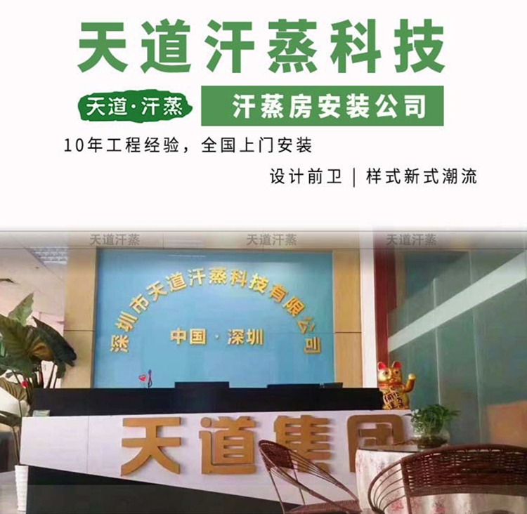 祝賀:云南半山溫泉牽手天道汗蒸房承建大型汗蒸廣場