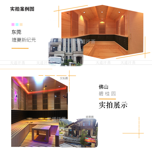 原來廣州定制汗蒸房還有這么多優(yōu)點,你一定要來了解[天道點點]