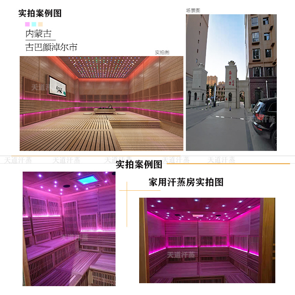 家用汗蒸房選擇哪種好?給你這2種參考