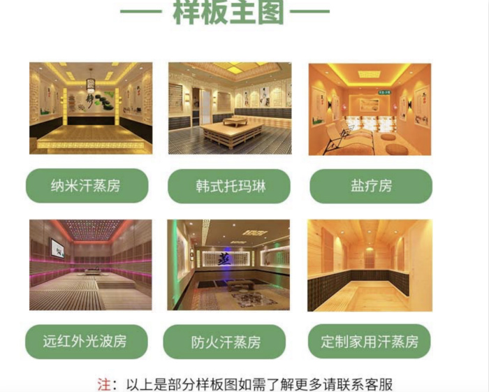汗蒸房定制公司與您分享鐘南山：武漢肯定夠過關(guān)的！