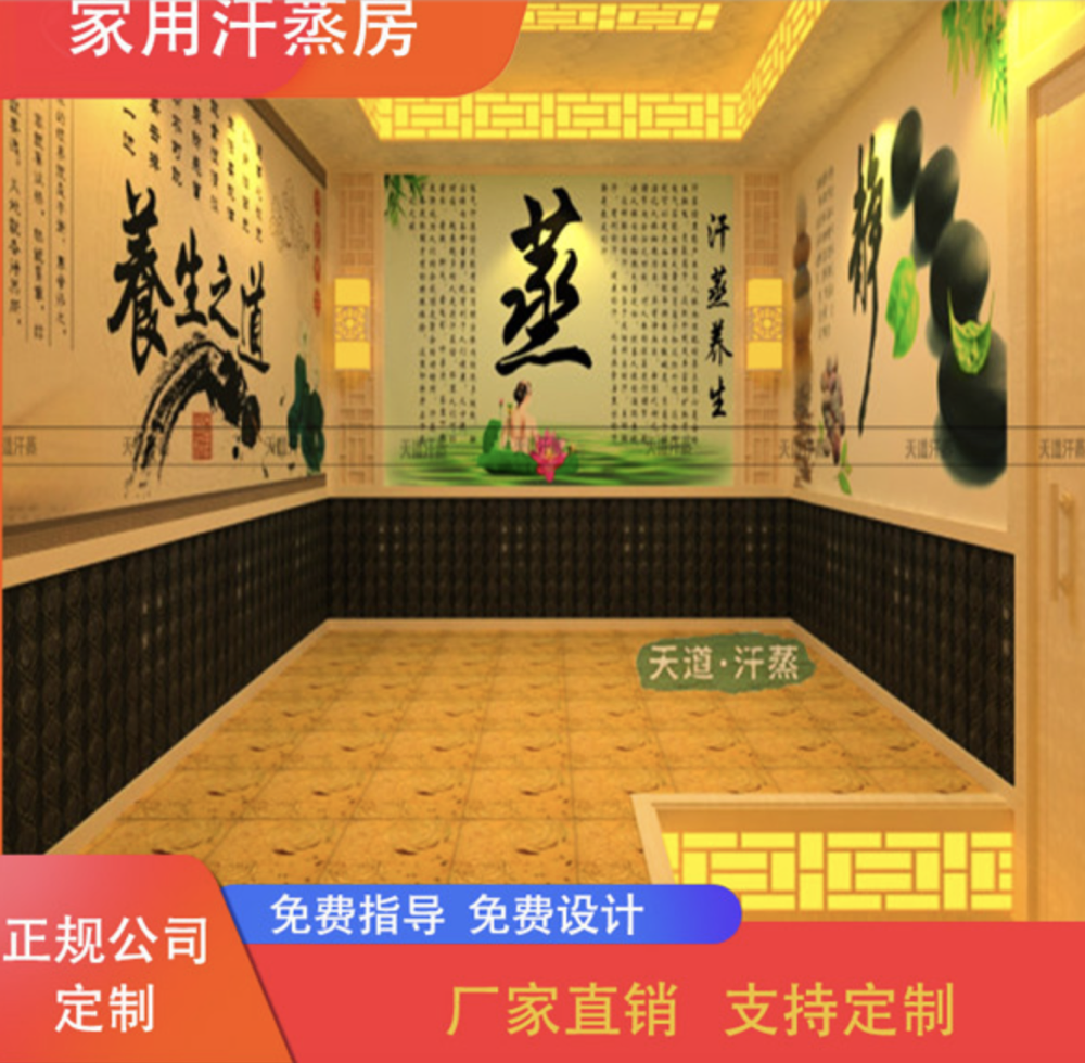家用濕蒸桑拿房定制要選擇專業(yè)施工安裝公司