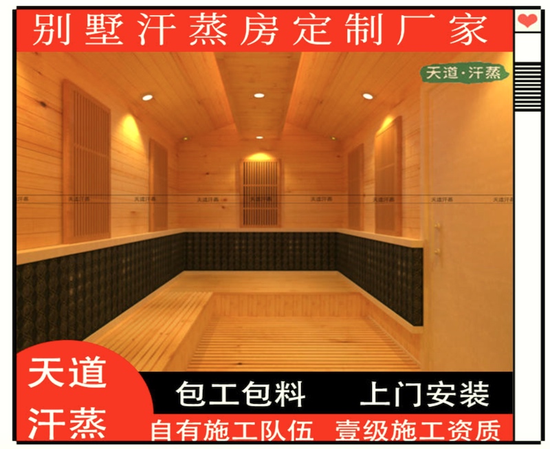 移動(dòng)家用汗蒸房裝修,來(lái)了解一下它的裝修知識(shí)