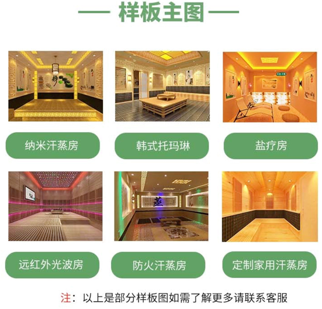 深圳家居納米汗蒸房安裝公司,百余種裝修風(fēng)格任你挑
