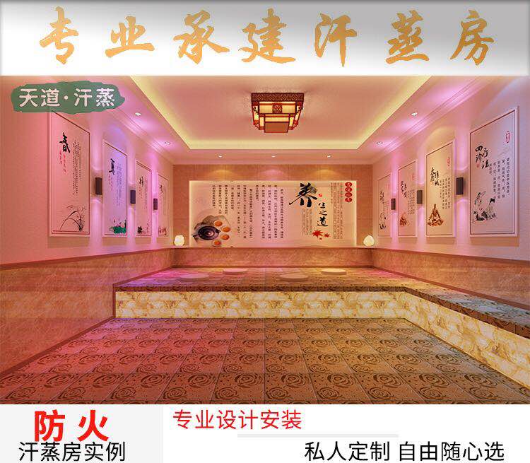廣州汗蒸房安裝公司這家能提供一套完整的設計施工方案