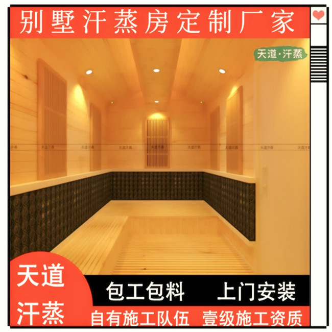 汗蒸房公司告訴您廣州家庭汗蒸房電功率應(yīng)該這樣配置