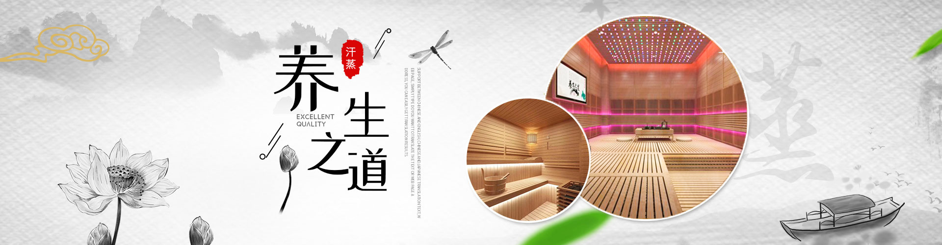 汗蒸房新聞