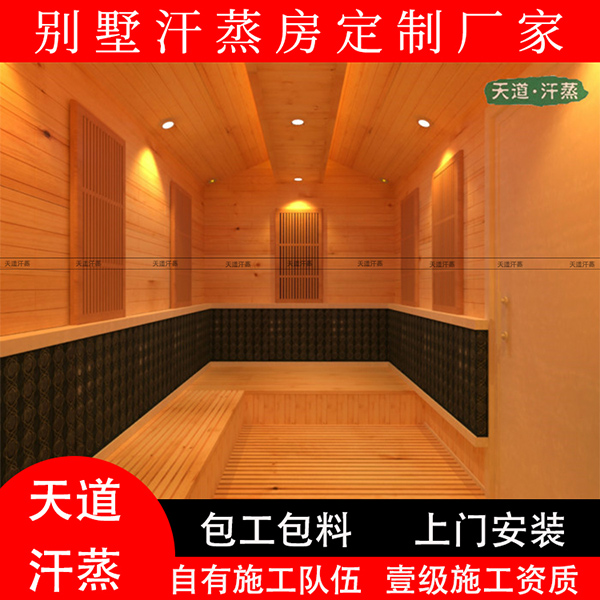 家用汗蒸房報(bào)價(jià)多少錢,跟您安裝的這幾點(diǎn)有關(guān)