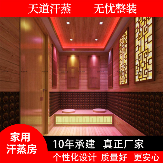 深圳家用汗蒸房裝修需要多少錢?一看就明白