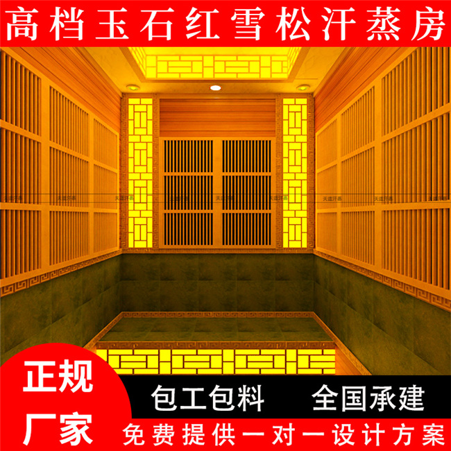  深圳家用汗蒸房裝修需要多少錢?以8平方汗蒸房為例淺析