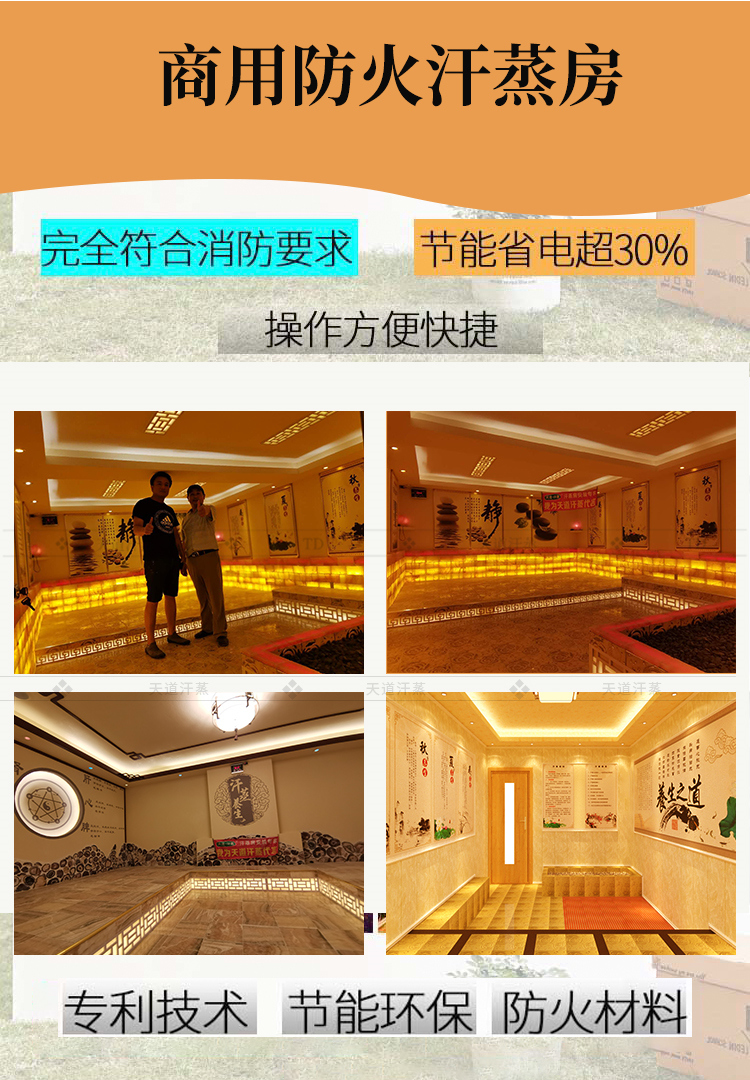 廣州七天優(yōu)品酒店11平商業(yè)防火汗蒸房裝修