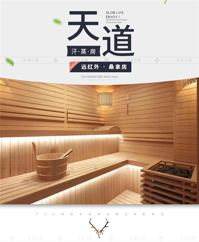 ?廣州定制桑拿汗蒸房,一體式兩用汗蒸浴桑拿房