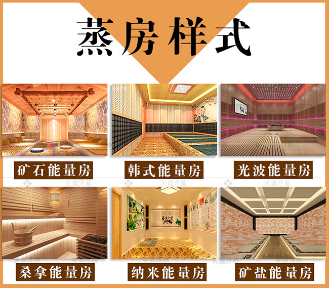 家用桑拿汗蒸房定制公司