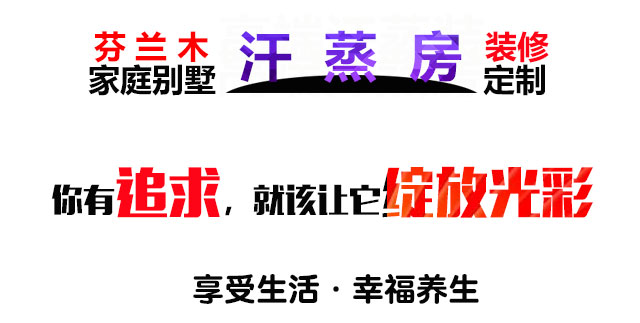 蘭木汗蒸房
