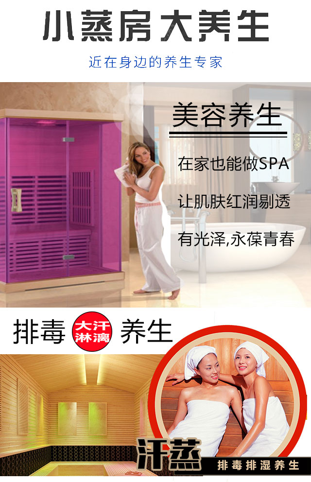 電氣石家用汗蒸房小蒸房大養(yǎng)生