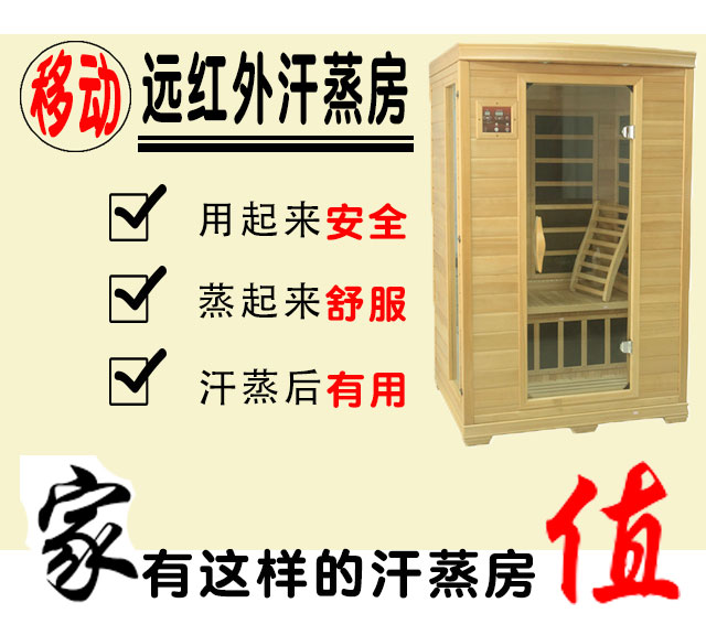 移動家用汗蒸房訂制