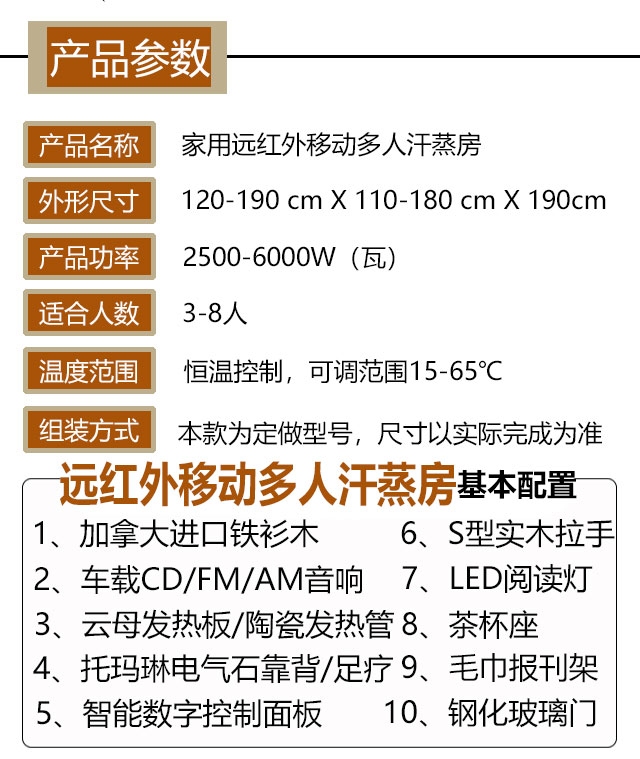 移動(dòng)家用汗蒸房細(xì)節(jié)