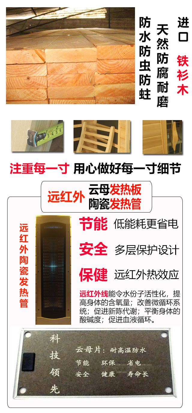 移動式北京汗蒸房