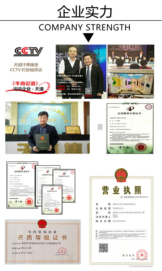 家用汗蒸房哪個品牌好？天道汗蒸實力見證