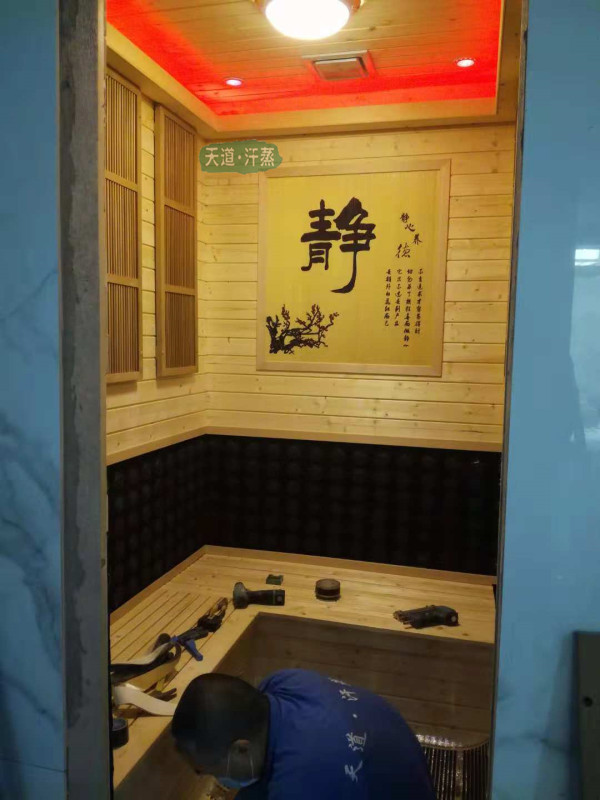 納米汗蒸房