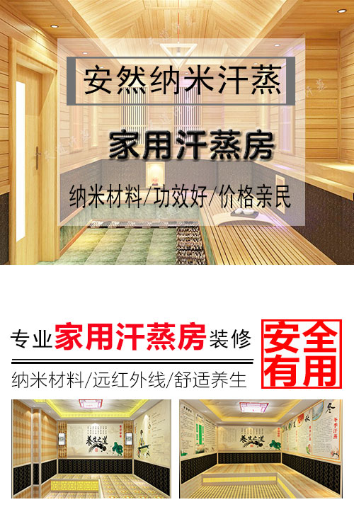 天道家用汗蒸房承建商