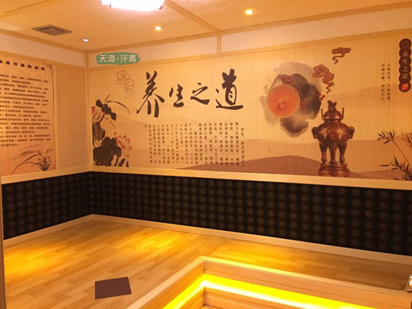 汗蒸房