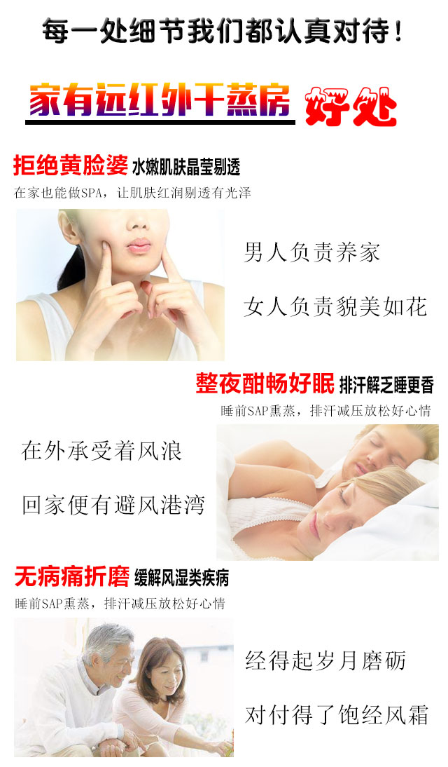 家庭干蒸房的好處