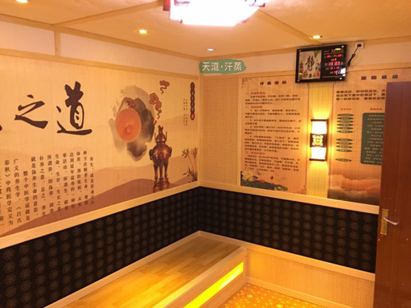遠紅外線汗蒸房家用
