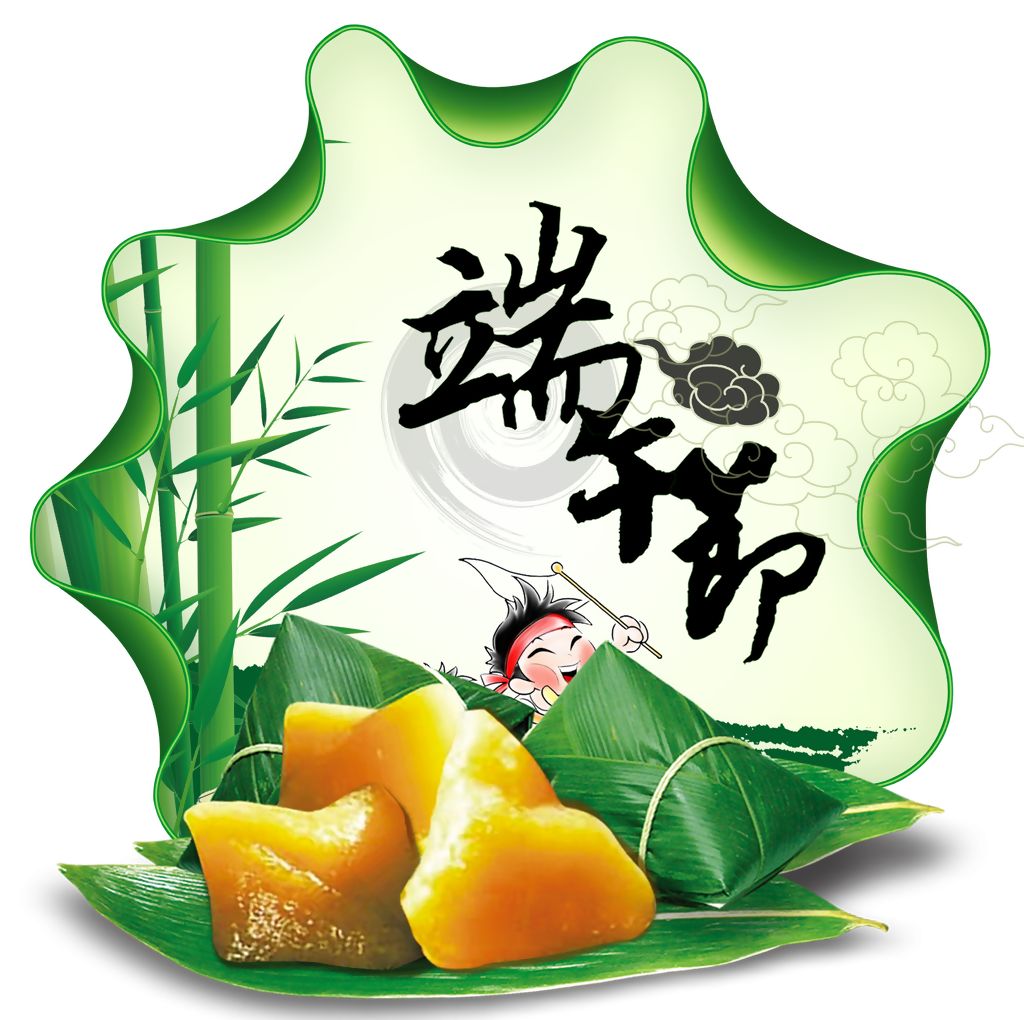 端午安康