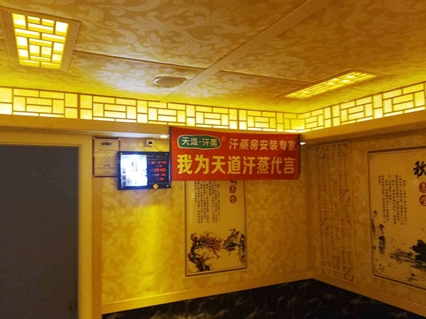 北京汗蒸房
