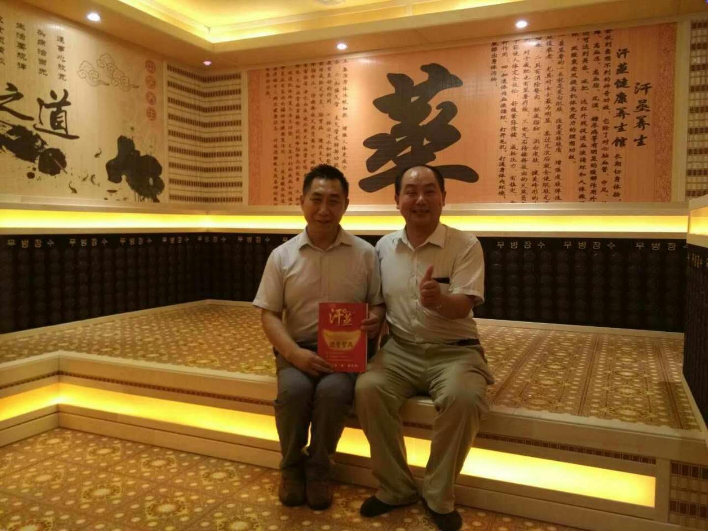 汗蒸房加盟