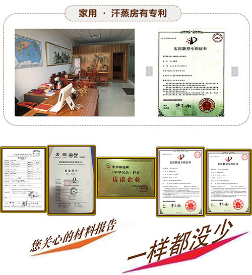 天道小型汗蒸房生產(chǎn)廠家