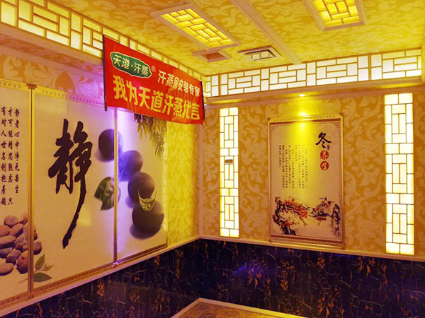 安裝家用汗蒸房