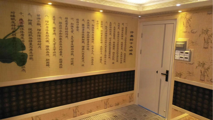 納米汗蒸房