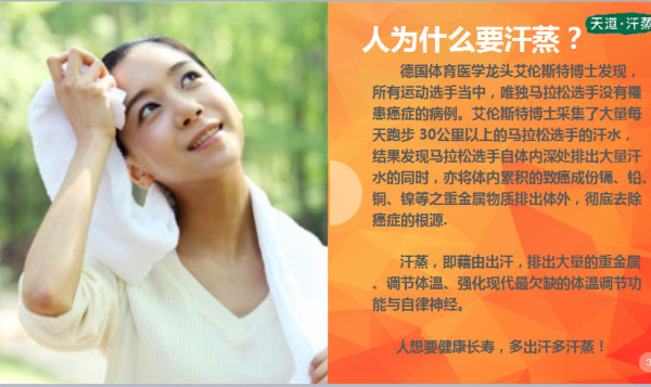 移動汗蒸房六人房