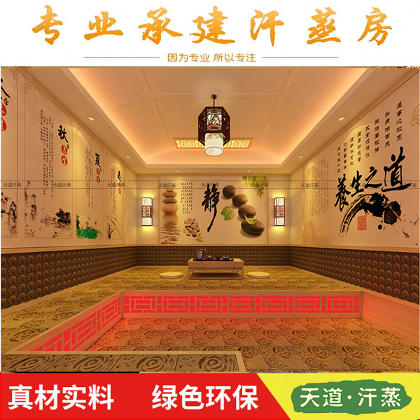 家用汗蒸房承建哪家好