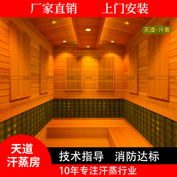 家用石墨烯汗蒸房