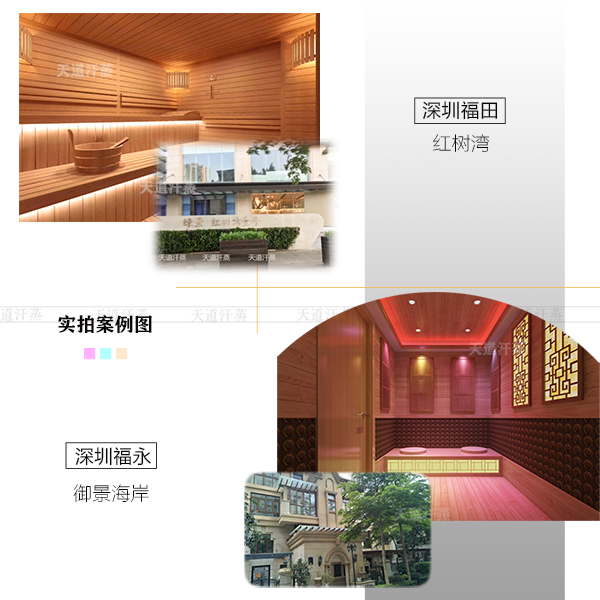 移動家用汗蒸房裝修