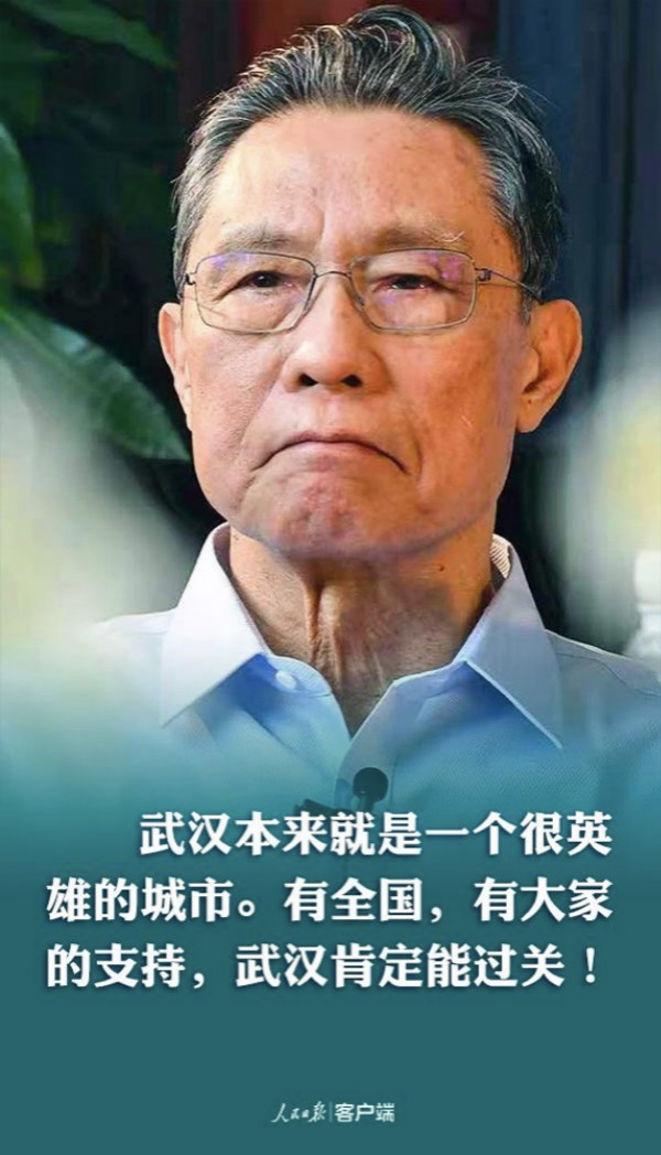 武漢肯定夠過(guò)關(guān)的