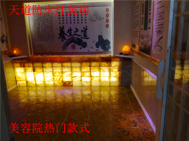 深圳防火汗蒸房