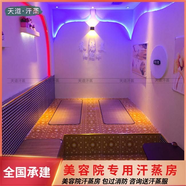 美容院汗蒸房裝修實(shí)圖