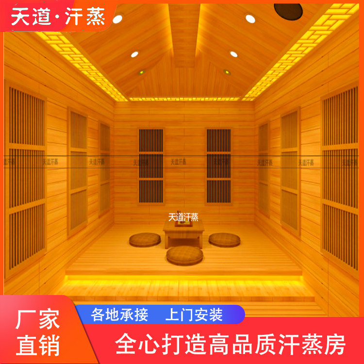 家用光波汗蒸房