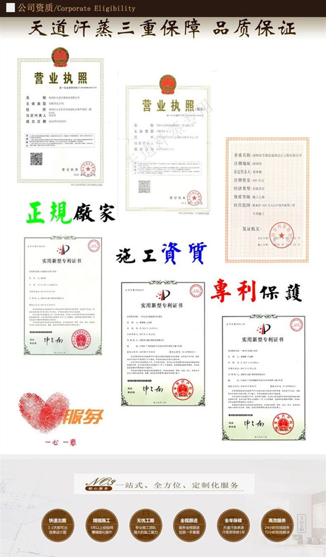 天道汗蒸房安裝公司