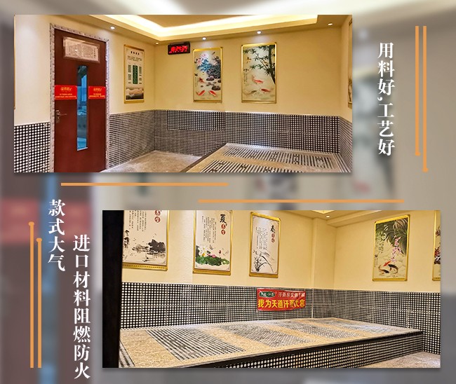 防火汗蒸房
