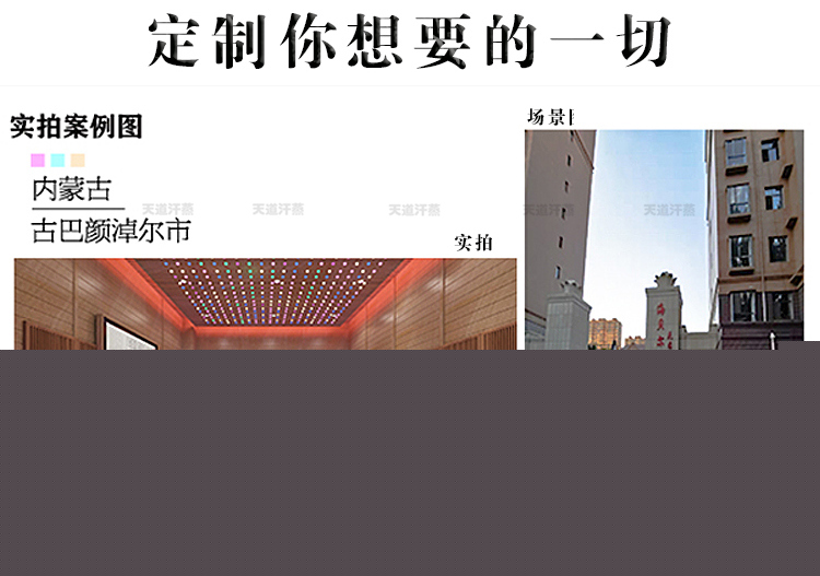 定制不同款式的家用汗蒸房